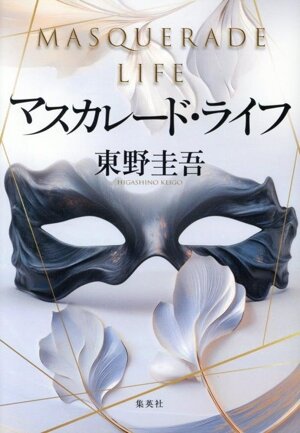 小説キャンディ・キャンディFINAL STORY(上) 中古本・書籍 | ブック
