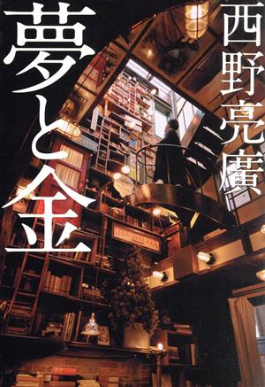 前人未到の即興を生み出すギター演奏の探求 中古本・書籍 | ブックオフ