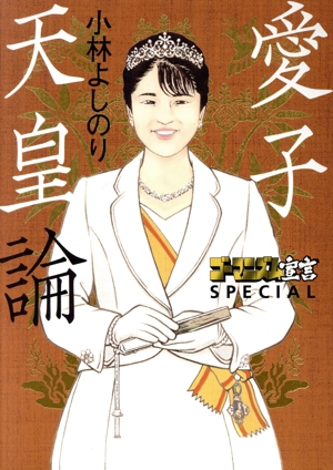 地方選挙必勝の手引 増補改訂版 フルカラー図解 中古本・書籍 | ブック