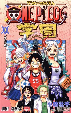コミック】ONE PIECE学園(1～10巻)セット | ブックオフ公式オンライン
