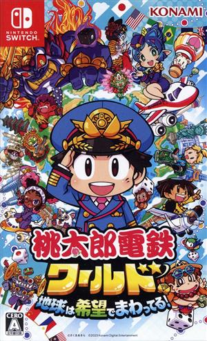 桃太郎電鉄ワールド ～地球は希望でまわってる！～ 中古ゲーム