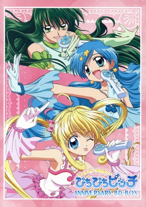 マーメイドメロディー ぴちぴちピッチ」 アニバーサリー Blu-ray BOX
