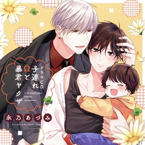 ルボー・サウンドコレクション ドラマCD 10DANCE 中古CD | ブックオフ