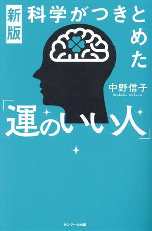 1000人のお年寄りに教わった30の知恵 新品本・書籍 | ブックオフ公式
