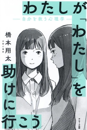 バッチフラワーニューセラピー(2) ボディーマップ 新品本・書籍