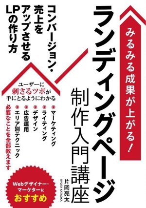 信用保証協会攻略完全バイブル 中小企業経営者のための自社に有利な