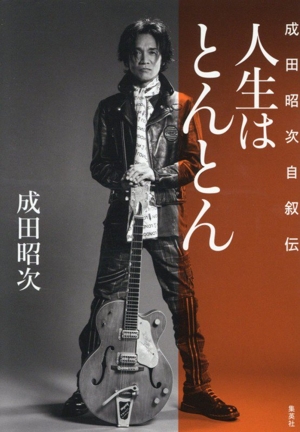アコギで歌おう松任谷由実ベスト曲集 やさしく弾ける 新品本・書籍