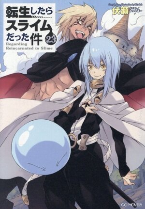 転生したらスライムだった件(22) GCノベルズ 中古本・書籍 | ブック