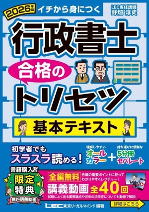 司法書士試験 雛形コレクション300 商業登記法 第4版 新品本・書籍