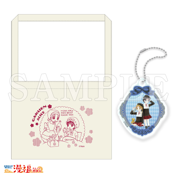 学園アリスガチャ | 【漫福ガチャ】白泉社公式WEBくじ | 人気＆名作