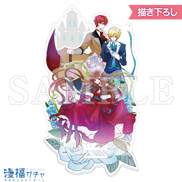 転生悪女の黒歴史ガチャ 第二弾 | 【漫福ガチャ】白泉社公式WEBくじ