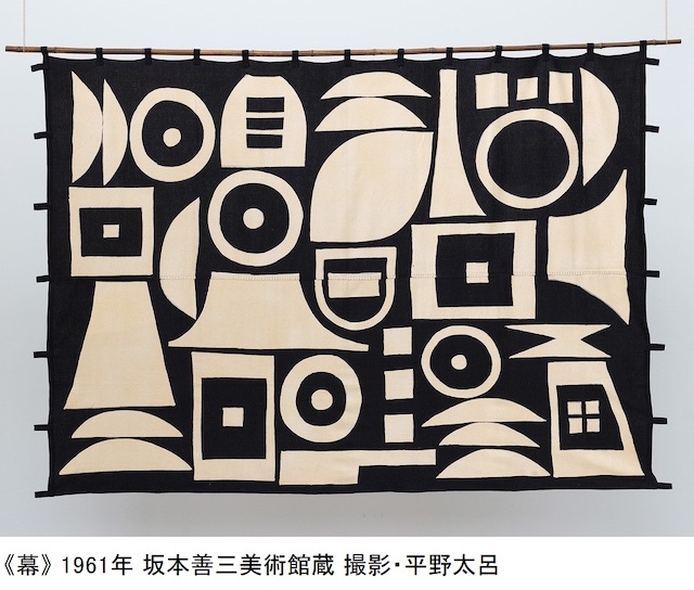 柚木沙弥郎 life・LIFE展」 | 雑誌｜コンフォルト | CONFORT