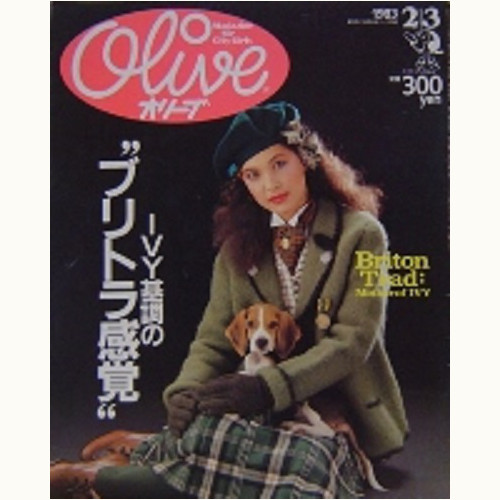 Olive博物館/1983年の雑誌「オリーブ」バックナンバー | 食と暮らしの