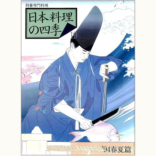 日本料理の四季 バックナンバー | 食と暮らしの古本屋＊eclipse plus