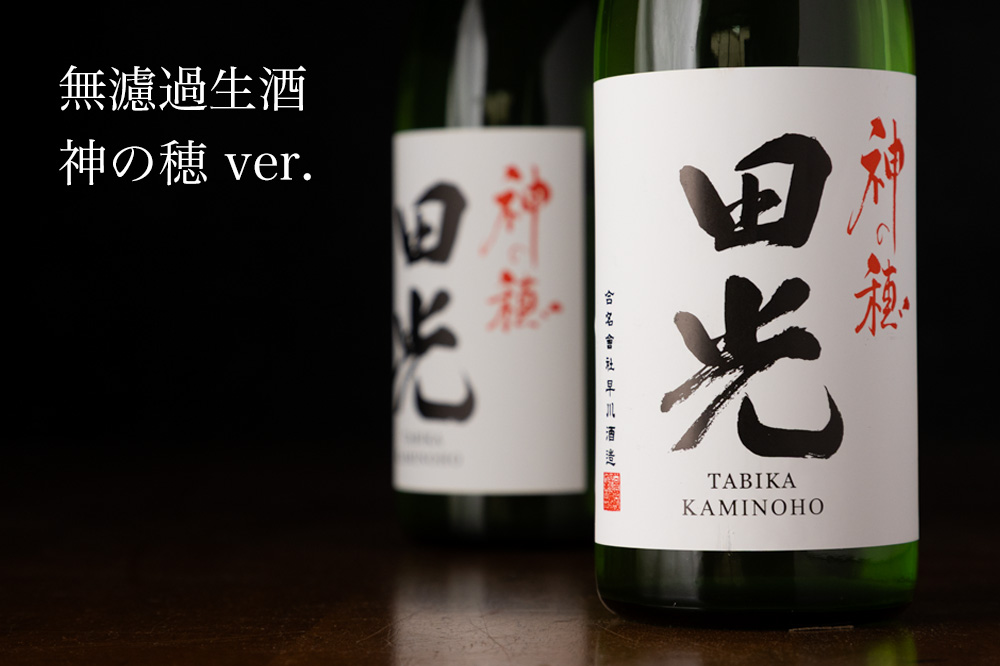 三重県の日本酒 地酒 通販 | 作 正規特約店【べんのや】 公式