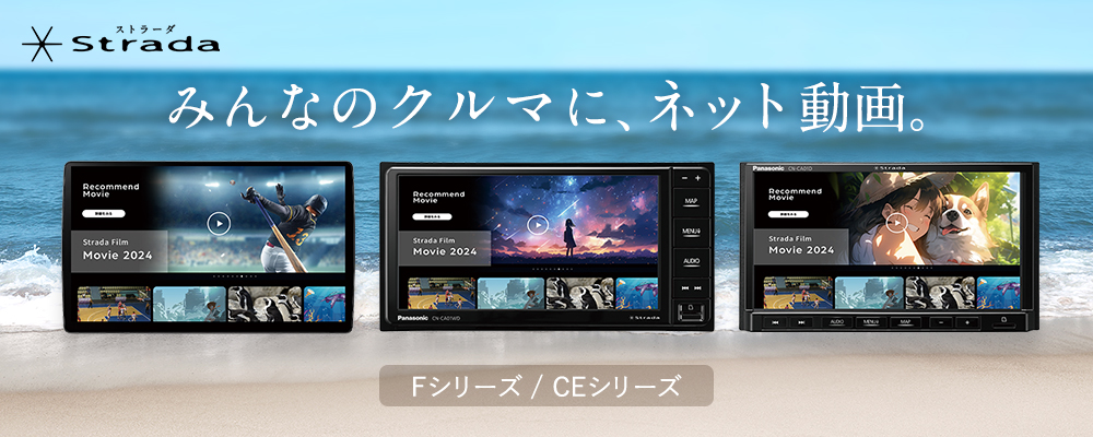CA-SDL26CD パナソニック ストラーダ 地図更新ソフト 2026年度版