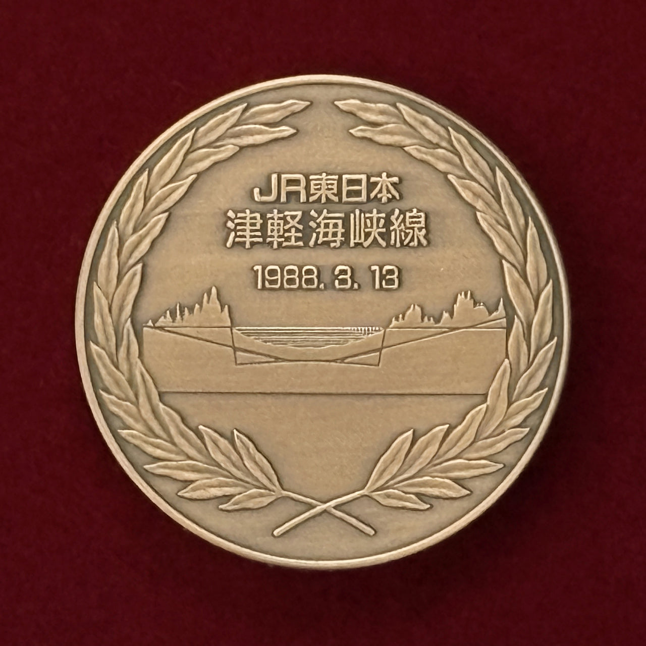 日本】さようなら青函連絡船 公式記念 銅製メダル 昭和63(1988)［C