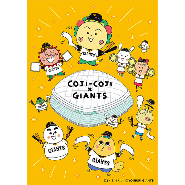 コジコジ公式サイト