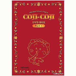 さくらももこ劇場 コジコジ