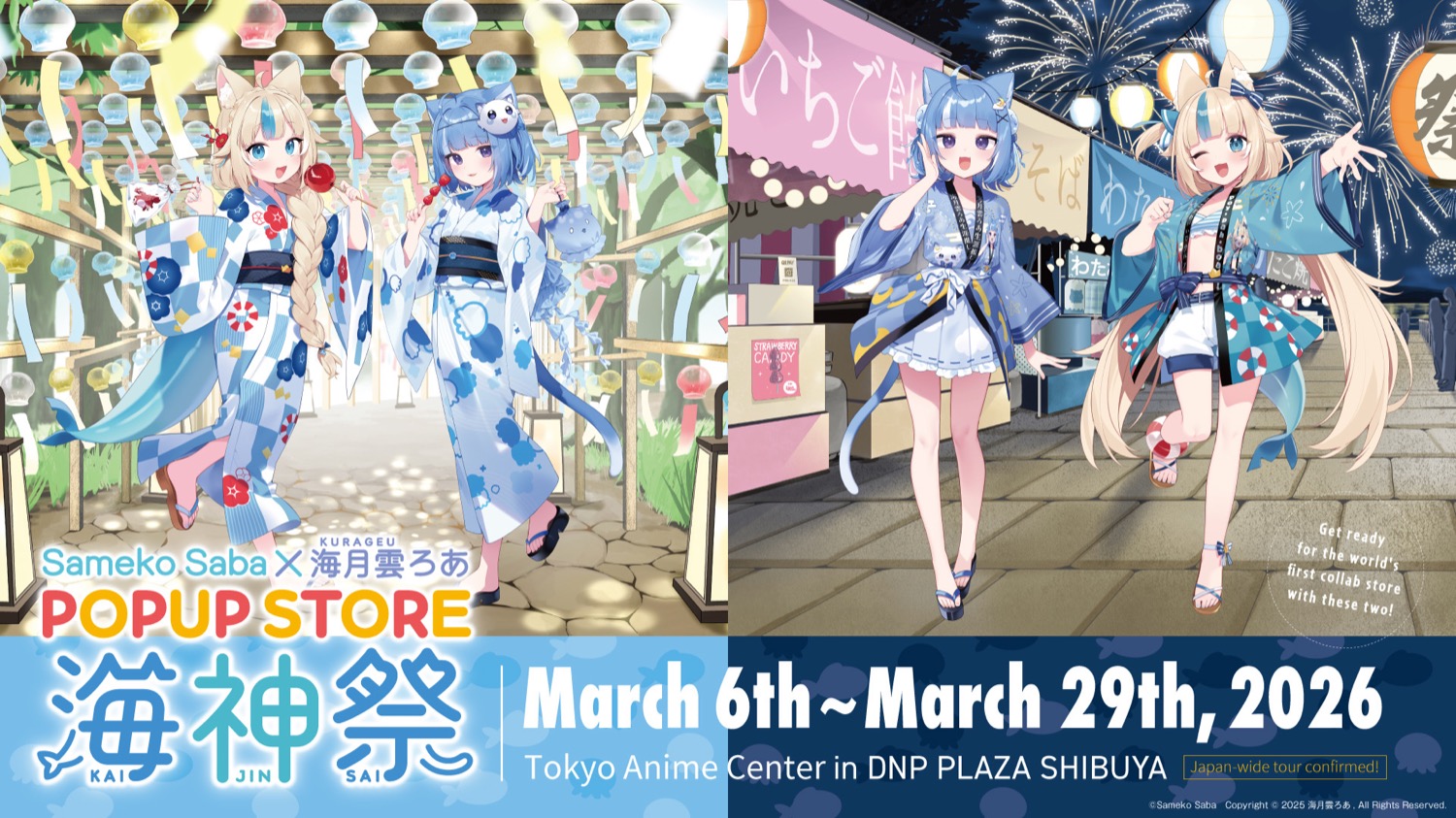 多聞くん今どっち!?