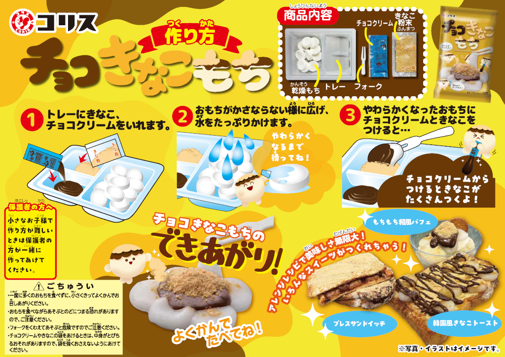 商品案内 | コリス株式会社