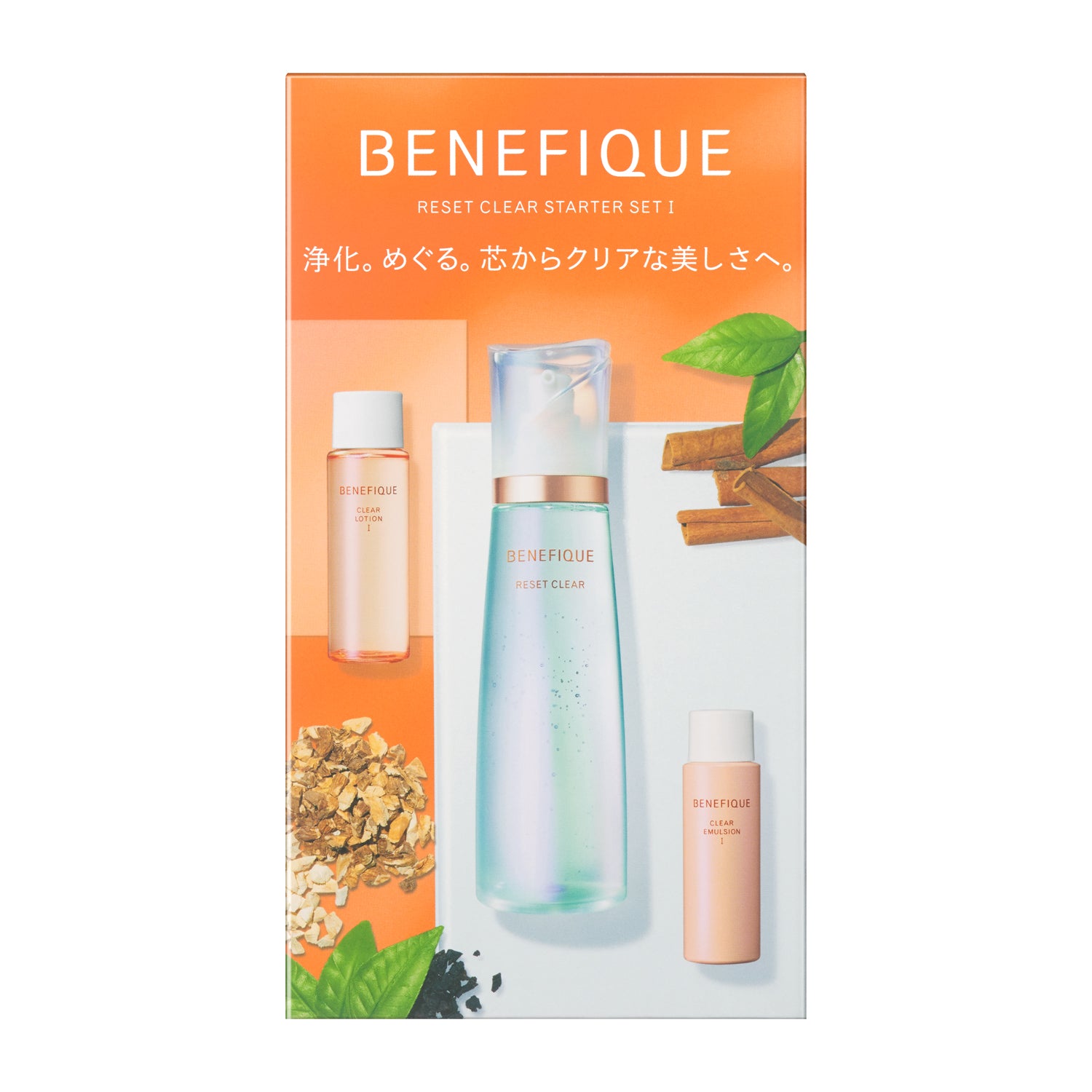ベネフィーク リセットクリア スターターセット Ⅰ – 化粧品専門店マサダヤ