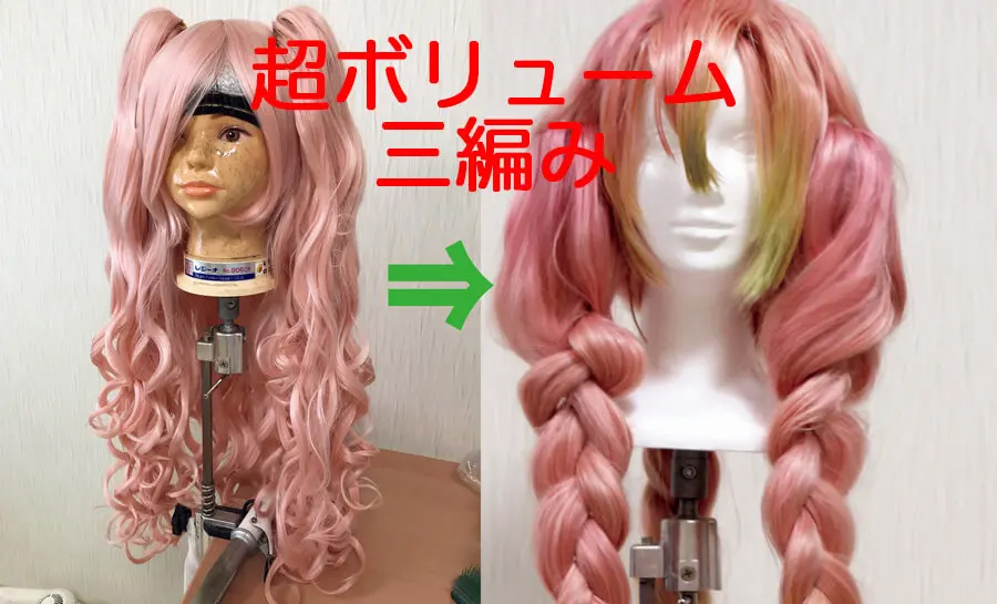 鬼滅の刃コスプレ 甘露寺蜜瑠 グラデーションと三つ編みがキメテ 超