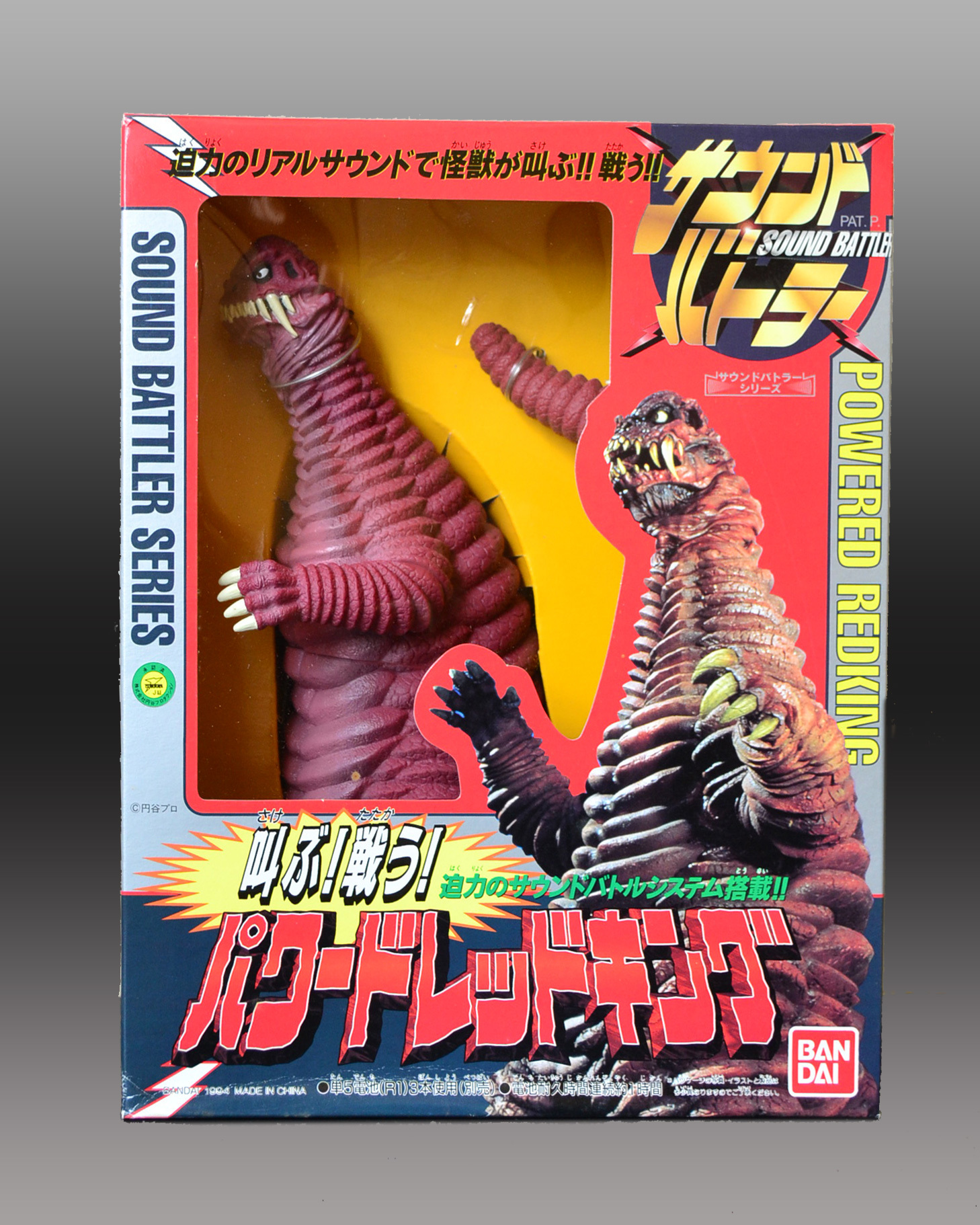 サウンドバトラー パワードレッドキング バンダイ フィギュア SOUND