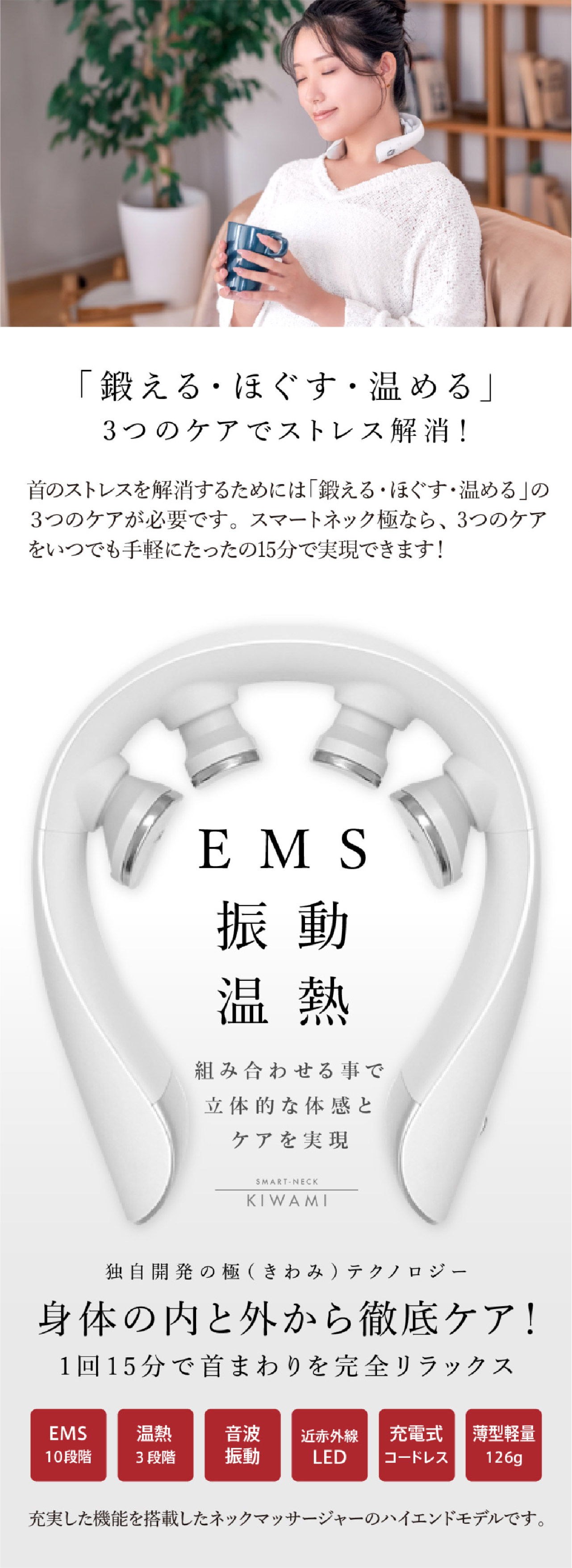 スマートネック極【eviden】｜ クルールラボ株式会社 | クルールラボ