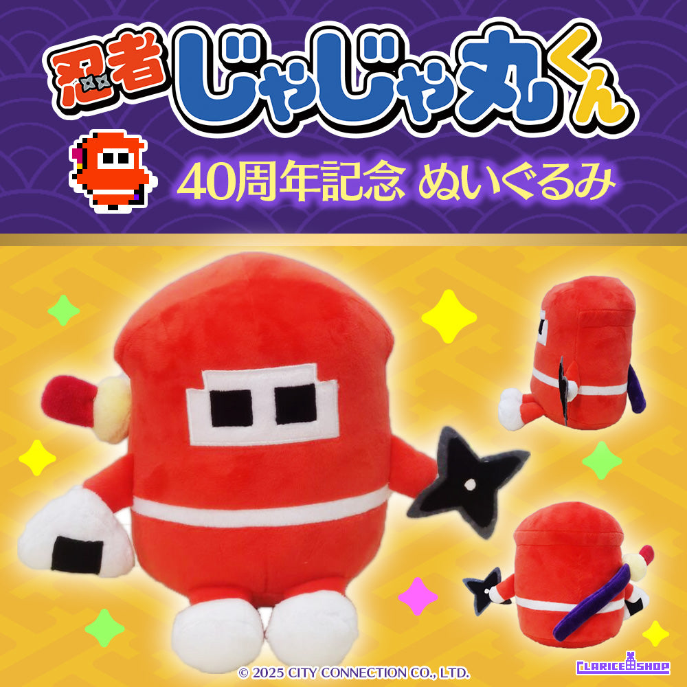 限定商品＞忍者じゃじゃ丸くん 40周年記念 ぬいぐるみ