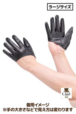 レザーグローブ ハーフ 黒 ラージ | コスプレ衣装 | コスプレウィッグ