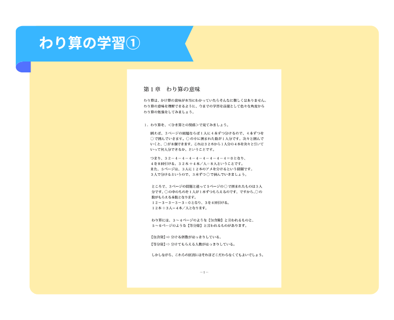 小1レッスン内容 | ピグマリオン教室