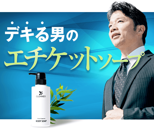 クリアネオ(CLEANEO)公式ショップ