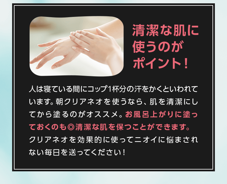 クリアネオ(CLEANEO)公式ショップ