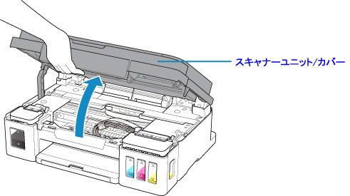 インクジェットプリンター】インクを補充する (G3310)
