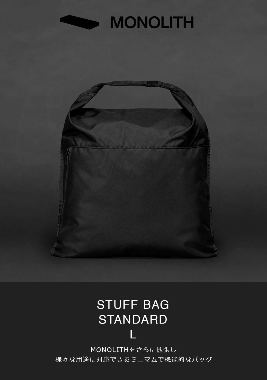 MONOLITH STUFF BAG STANDARD L スタッフバッグ Lサイズ SD-9076-010