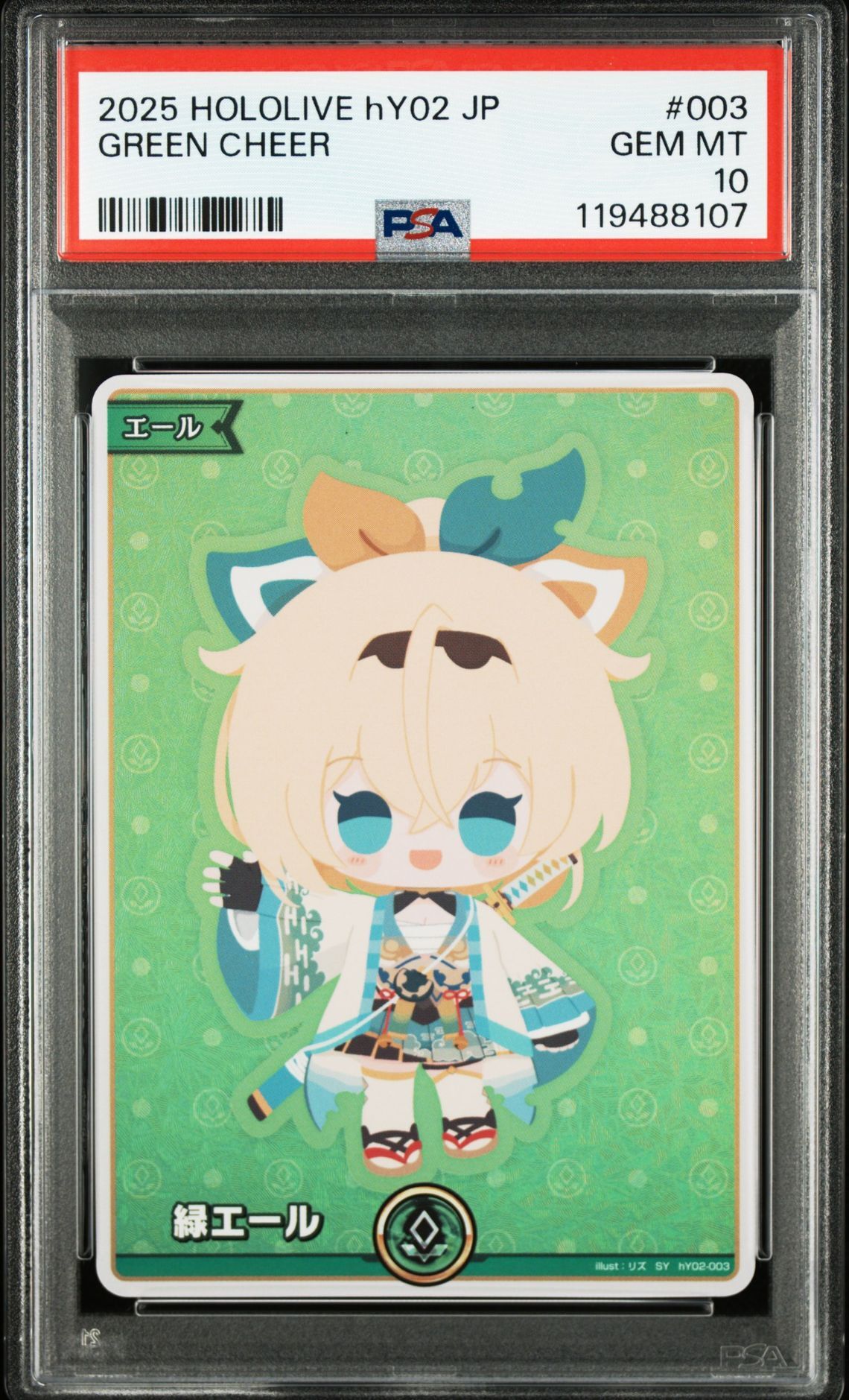 PSA10】hololive OCG SY 緑エール 風真いろはhY02-003 - クラウン