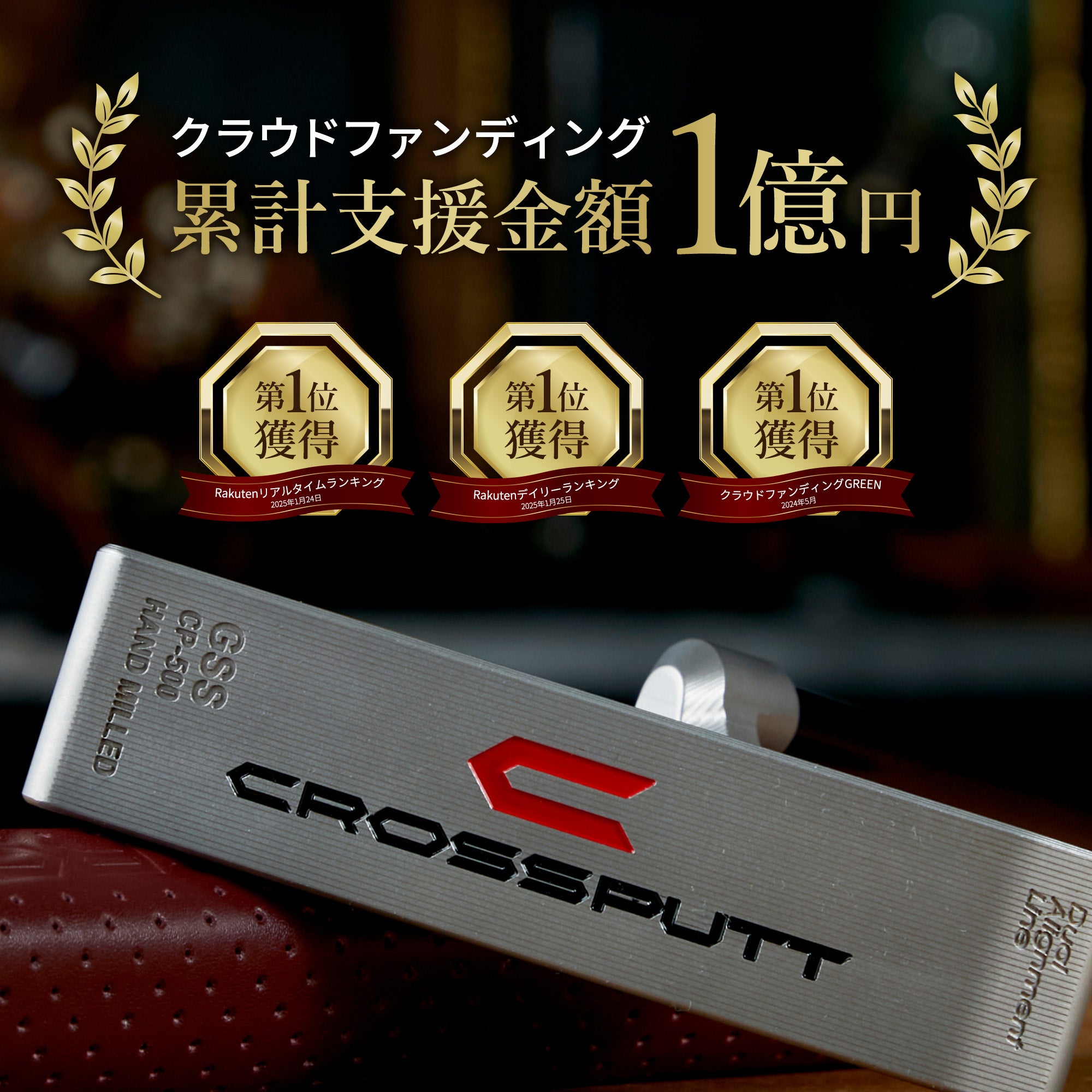TOUR 2.0 – CROSSPUTT日本公式HP｜クロスパット