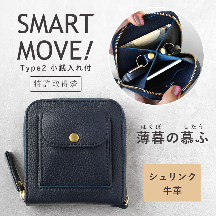 SMART MOVE! (スマートムーブ) Type2 スマートキーケース財布 小銭入れ