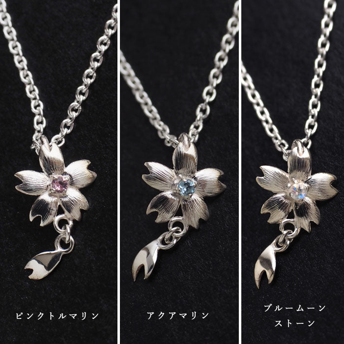 エス 桜ネックレス シルバー925 石入り 桜1つタイプ [S-Ts-01s] 三浦