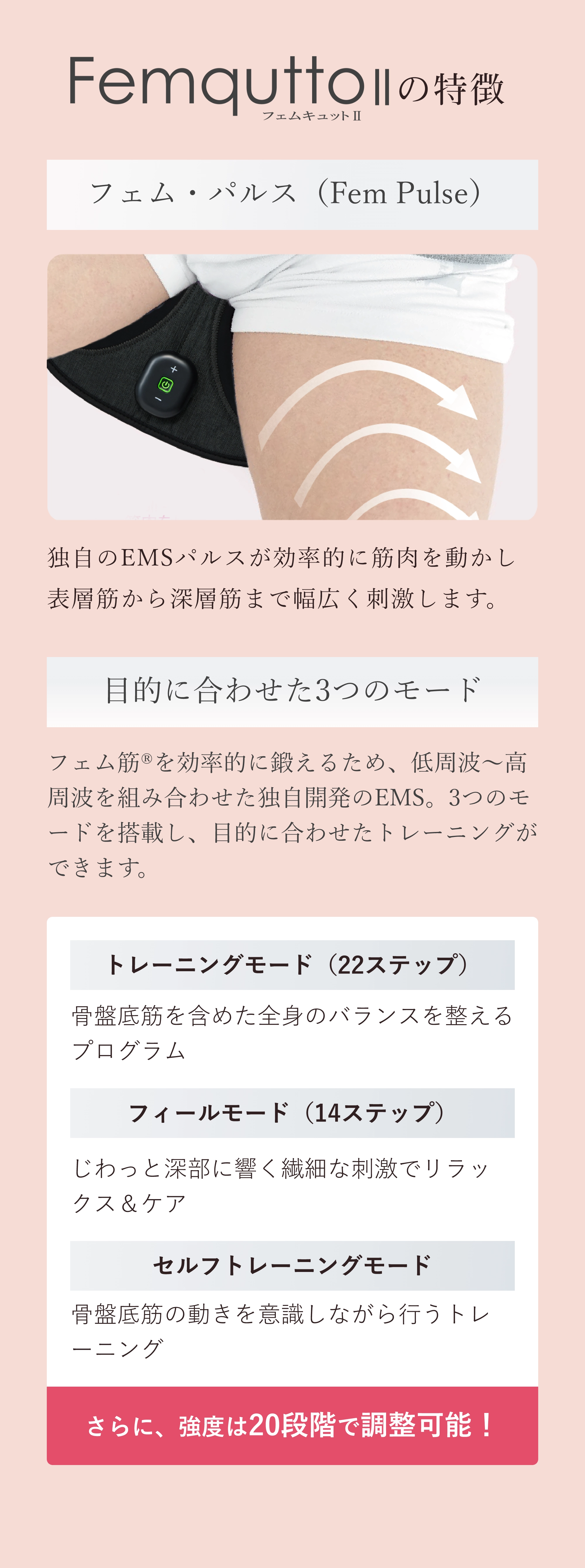 女性の健康と美しさをサポートする本格派EMS機器 フェムキュットⅡ