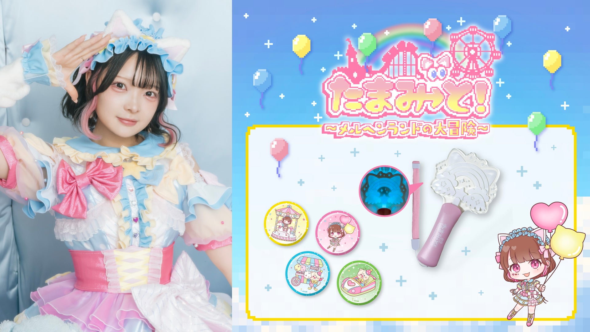 TAMAchan】ゲーミングマジカルカフェ☆トレーディングカード｜TAMAchan