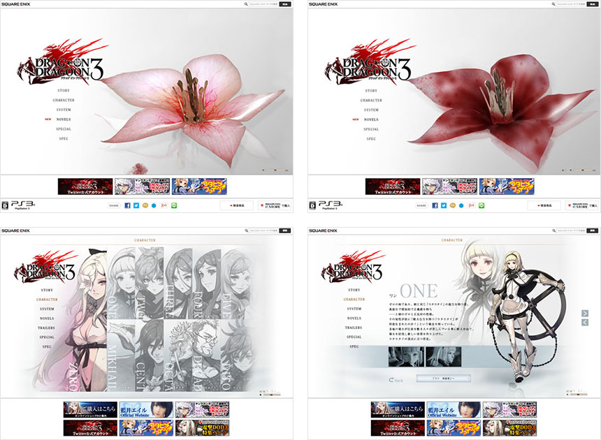 ドラッグ オン ドラグーン3』公式サイト | クレアテック株式会社