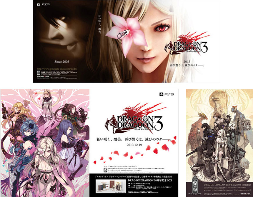 ドラッグ オン ドラグーン3』公式サイト | クレアテック株式会社