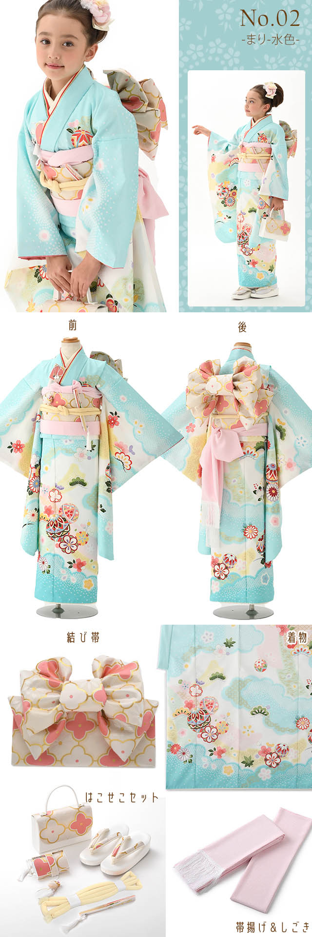 七五三 7歳 女の子 着物 フルセット “花うさぎ” ブランド 絵羽 子供