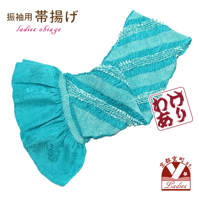 少し訳あり】帯揚げ 成人式の振袖用 正絹 柄総絞りの帯あげ(単品