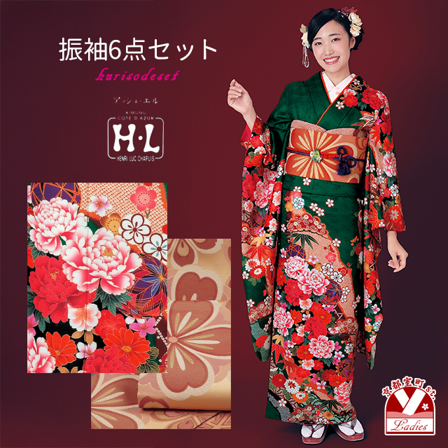 振袖 セット 成人式 正月 H・Lブランド 絵羽柄の振袖 袋帯 小物 6点