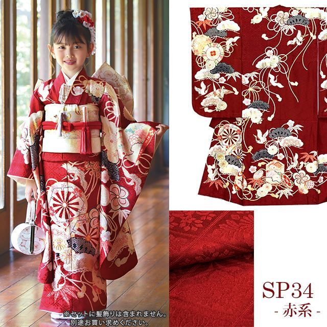 紅一点” ブランド 七五三 7歳 女の子 着物 フルセット 正絹【源氏車柄】