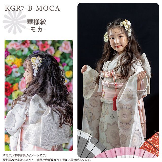 予約販売】2024年新作 KAGURA ブランド 七五三 7歳 女の子 着物セット