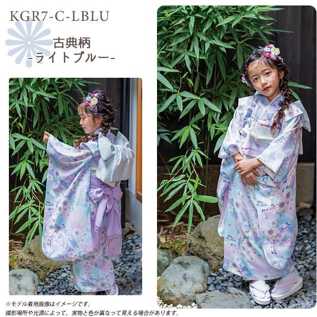予約販売】2024年新作 KAGURA ブランド 七五三 7歳 女の子 着物セット
